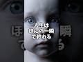 人間の一生