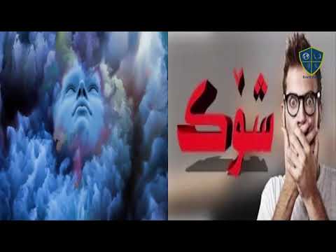 خەوننامەی کوردی بەشی ئەلف ئەندامی نێرینەی پیاو