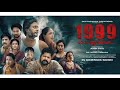 1999 ଏକ ସଂଗୁପ୍ତ କାହାଣୀ | Official Teaser | New Odia Movie 2025