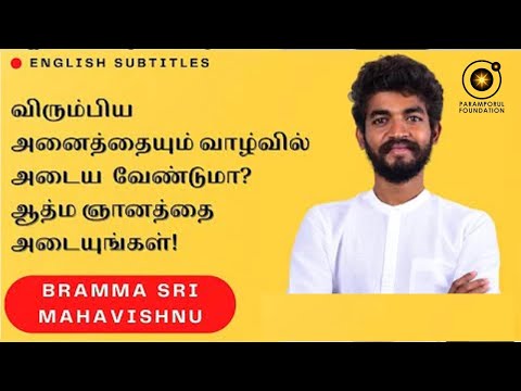 How to Get Happiness in Life Where Did You Lose Yourself Tamil Motivational Speeches