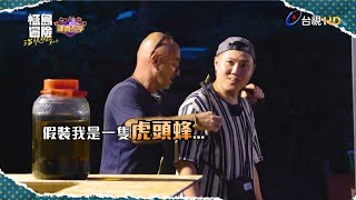 【極島冒險第2季】 春風自爆玖壹壹不走歌聲好聽路線!? 