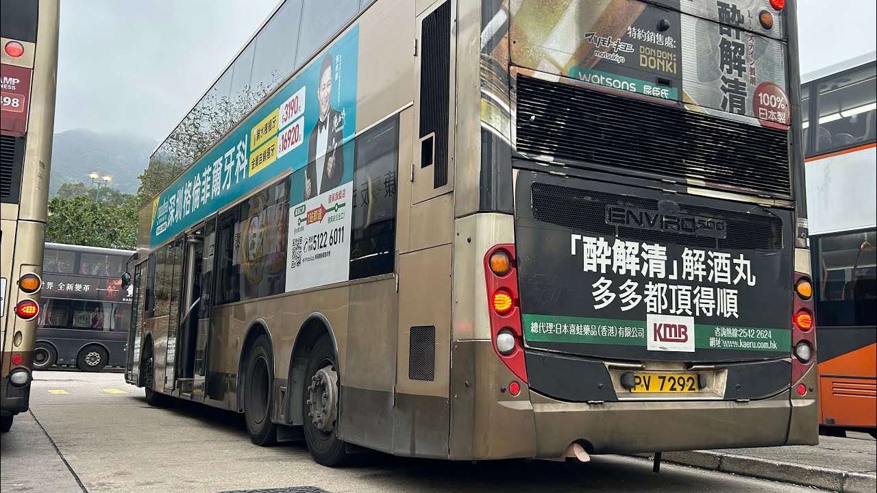 [ISL/Voith] ADL Enviro500 / PV7292 86