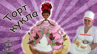 Торт кукла / Декорування торта / Оздоблення з крему та шоколаду