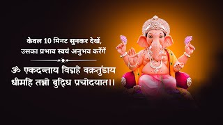 Ganesh Gayatri Mantra 108 Times - श्री गणेश गायत्री मंत्र | KB VOICE MANTRAS 108