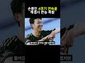 LAFC VS 화이트캡스 손흥민 4경기 연속골 해결사 본능 폭발
