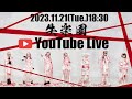 マーキュロ 主催ライブ 関東ツアーファイナル『失楽園』(生バンド、芝居構成)