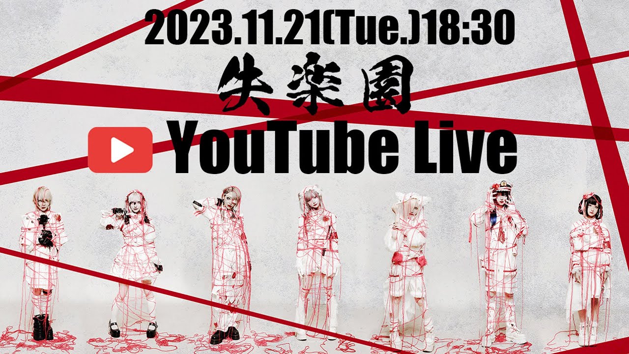 マーキュロ 主催ライブ　関東ツアーファイナル『失楽園』（生バンド、芝居構成）