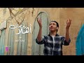 اهلا رمضان شهاب كمال رمضان كريم Ahlan Ramadan Shehab Kamal اهلا رمضان شهاب كمال رمضان كريم Ahlan Ramadan Shehab Kamal