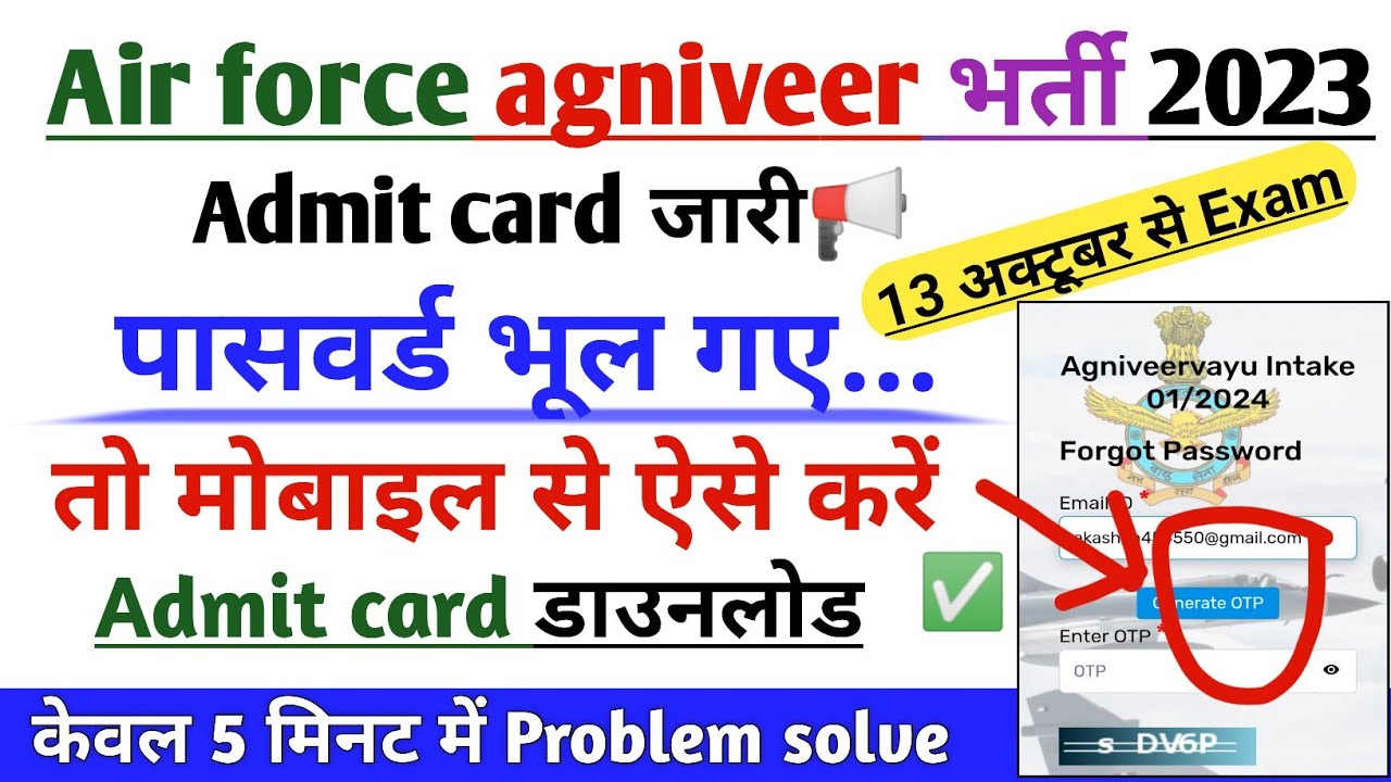 Air Force Admit Card Kaise Download Kare Air Force Exam Date City air-force-admit-card-kaise-download-kare-air-force-exam-date-city