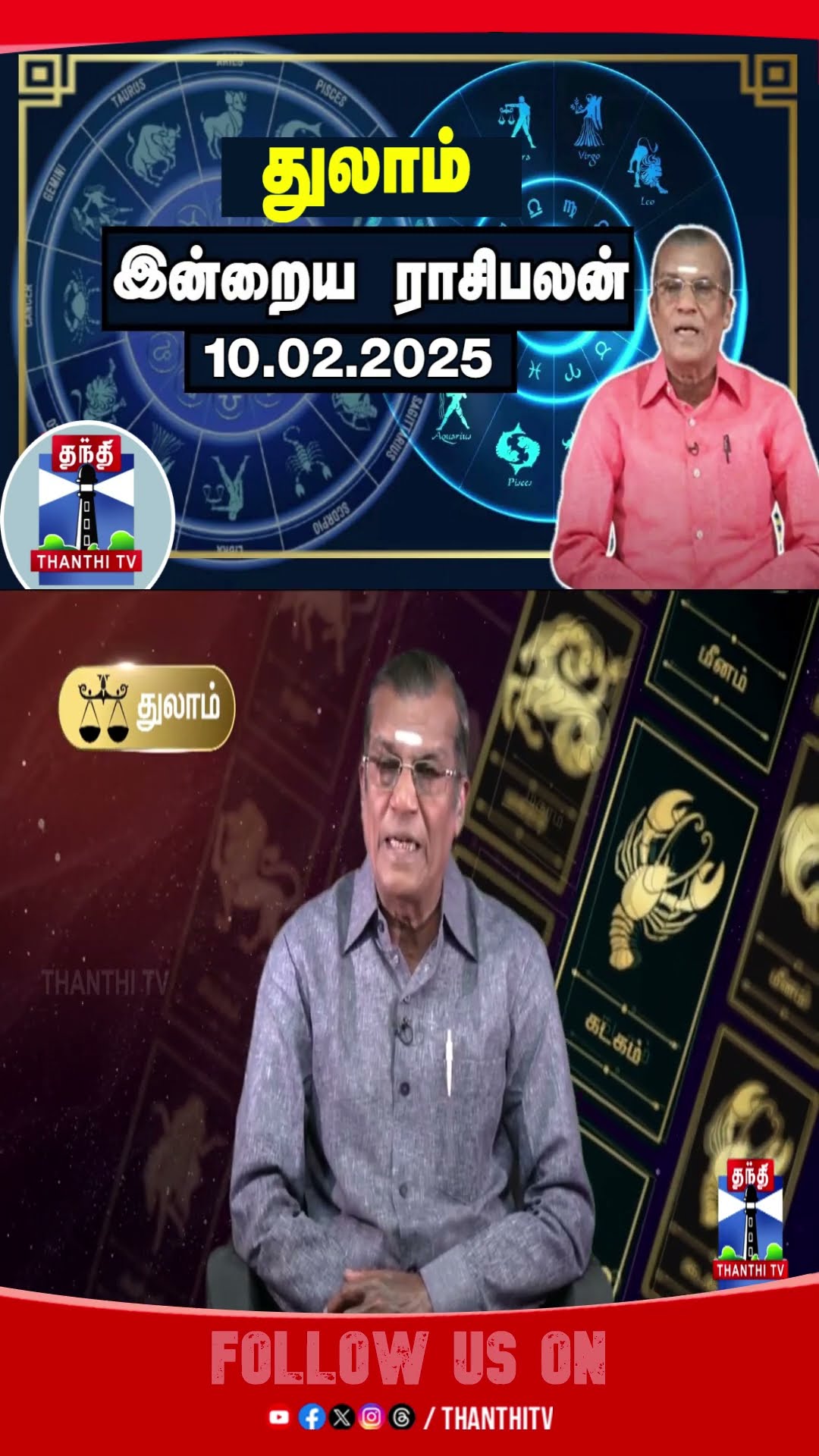 THULAM RASIPALAN || TODAY RASIPALAN || ASTROLOGY ||