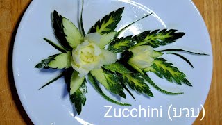 Zucchini flowers # ดอกบวบ