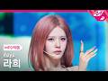[MPD직캠] 이프아이 라희 직캠 4K 'Hazy (Daisy)' (ifeye RAHEE FanCam) | @MCOUNTDOWN_2026.4.16