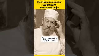 Лимонов требовал запретить фильм "Собачье Сердце" #кино #фильм #судьба #история
