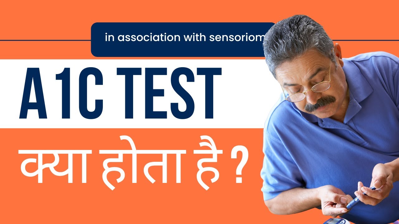 What is HbA1C Test? | What is the Normal Range of HbA1C | A1C Test
