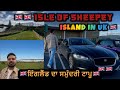🇬🇧ਇੰਗਲੈਂਡ ਦਾ ਸਮੁੰਦਰੀ ਟਾਪੂ 😳 | Exploring Isle of Sheppey