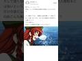 東方プロジェクト‼︎ヤフー知恵袋を集めてみた‼︎パート173‼︎