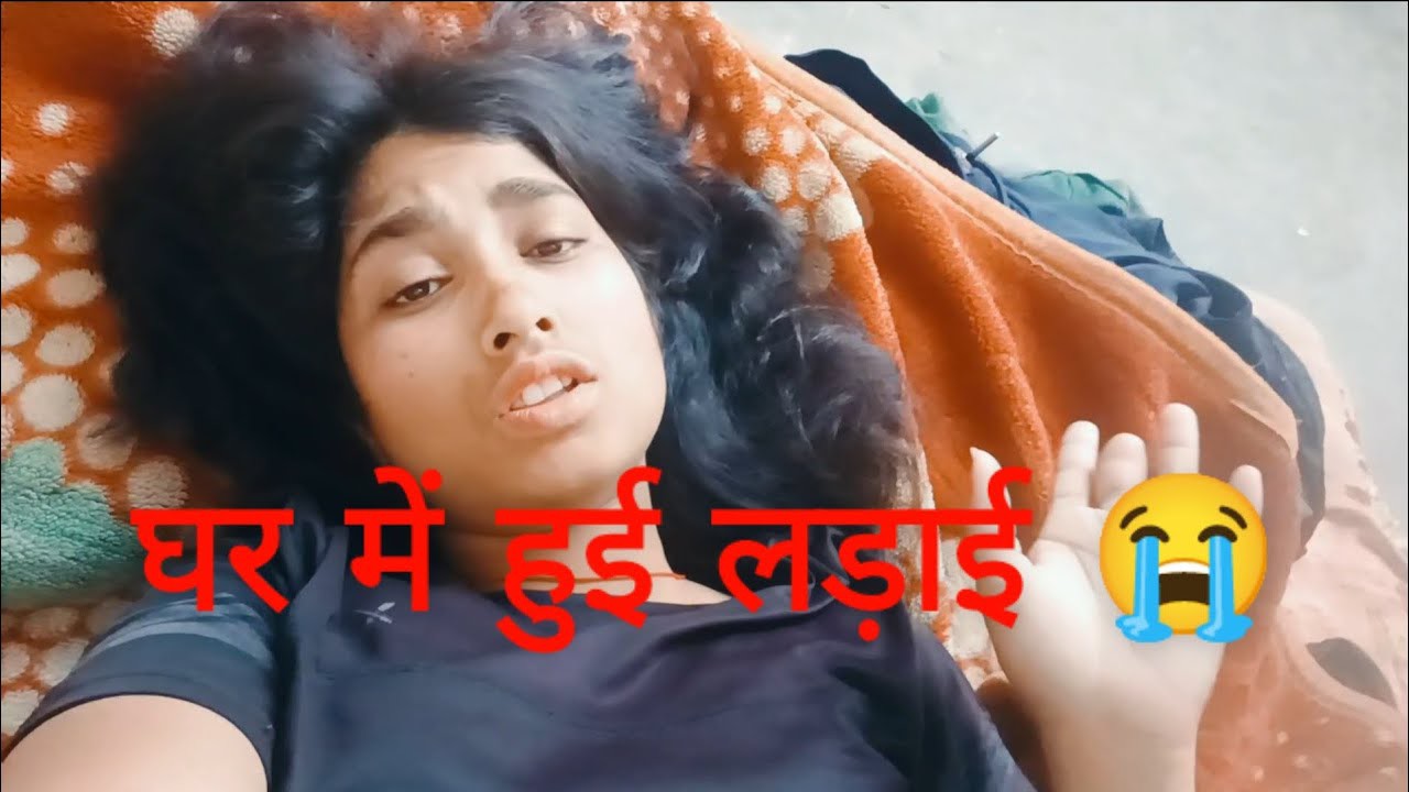 घर में हुई लड़ी दीदी से 😭ll Ghar mein Hui ladai didi se 😭 ll unnao ki aishwarya Singh vlog 