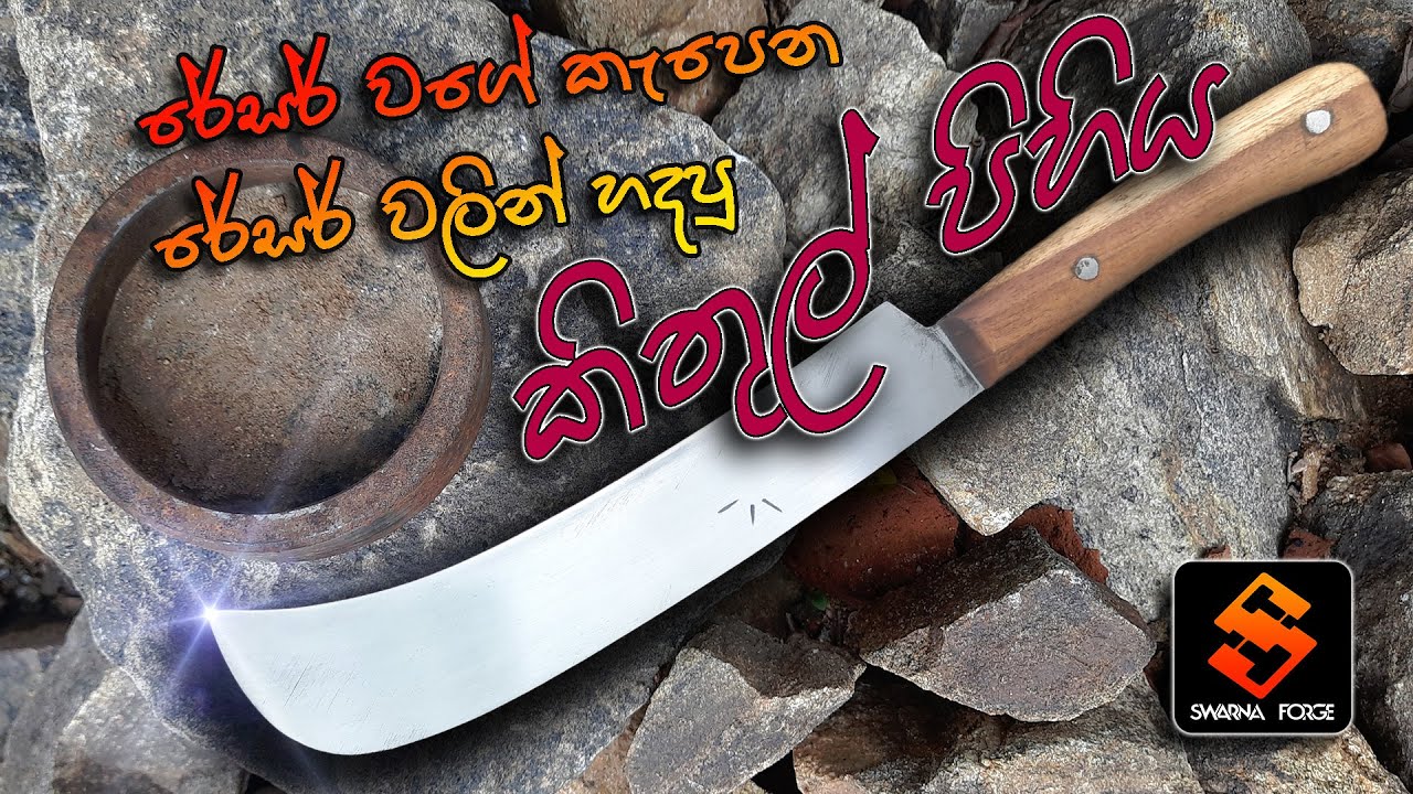 The Best Sri Lankan Kithul Knife