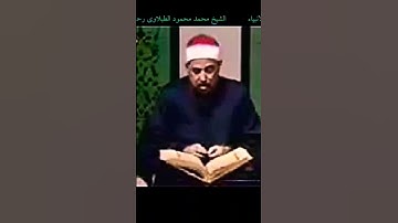 الشيخ #الطبلاوي وذا النون اذ ذهب مغاضبا #سورة_الأنبياء استوديو نادر الرابط في التعليقات
