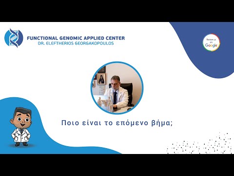 Ποιο είναι το