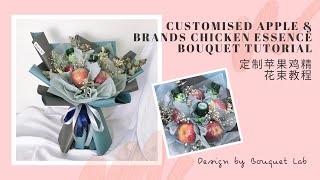 Customized Apple &amp; Brands Chicken Essence Bouquet Tutorial | 定制苹果和鸡精花束教程 by Bouquet Lab