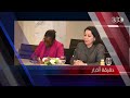 دقيقة أخبار | الرئيس السيسي يستقبل مدير CIA مؤكدا دعم مصر الكامل لأمن الدول العربية