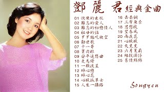 鄧麗君「閩南語金曲集 」GOLDEN TAIWANESE HITS 未開封88年 鄧麗君– 閩南語金曲集= Golden Taiwanese Hits – CD (Album