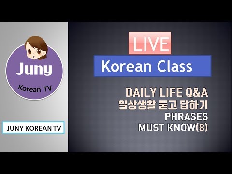 [LIVE] Must -Know /Daily life Q&A 일상생할 묻고 답하기(8)(Juny Korean TV)