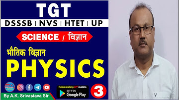 TGT PHYSICS / भौतिक विज्ञान | CLASS-3 | TGT SCIENCE | DSSSB TGT SCIENCE | NVS TGT SCIENCE /HTET/UP