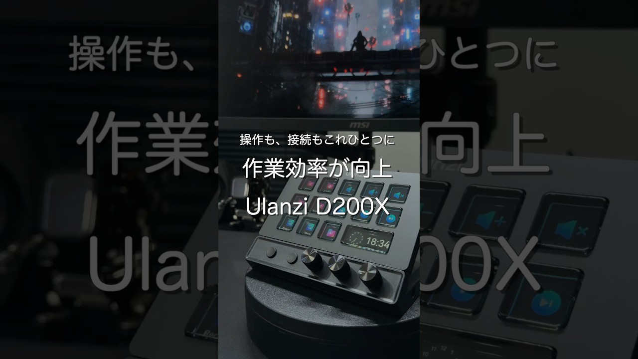 Operation and connection all in one device: Improved work