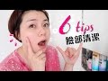 [??] ????????? 6????? By Neutrogena | The Right Way To Wash Your Face | ?? Peri