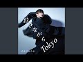 泣きながらTokyo(インストゥルメンタル)