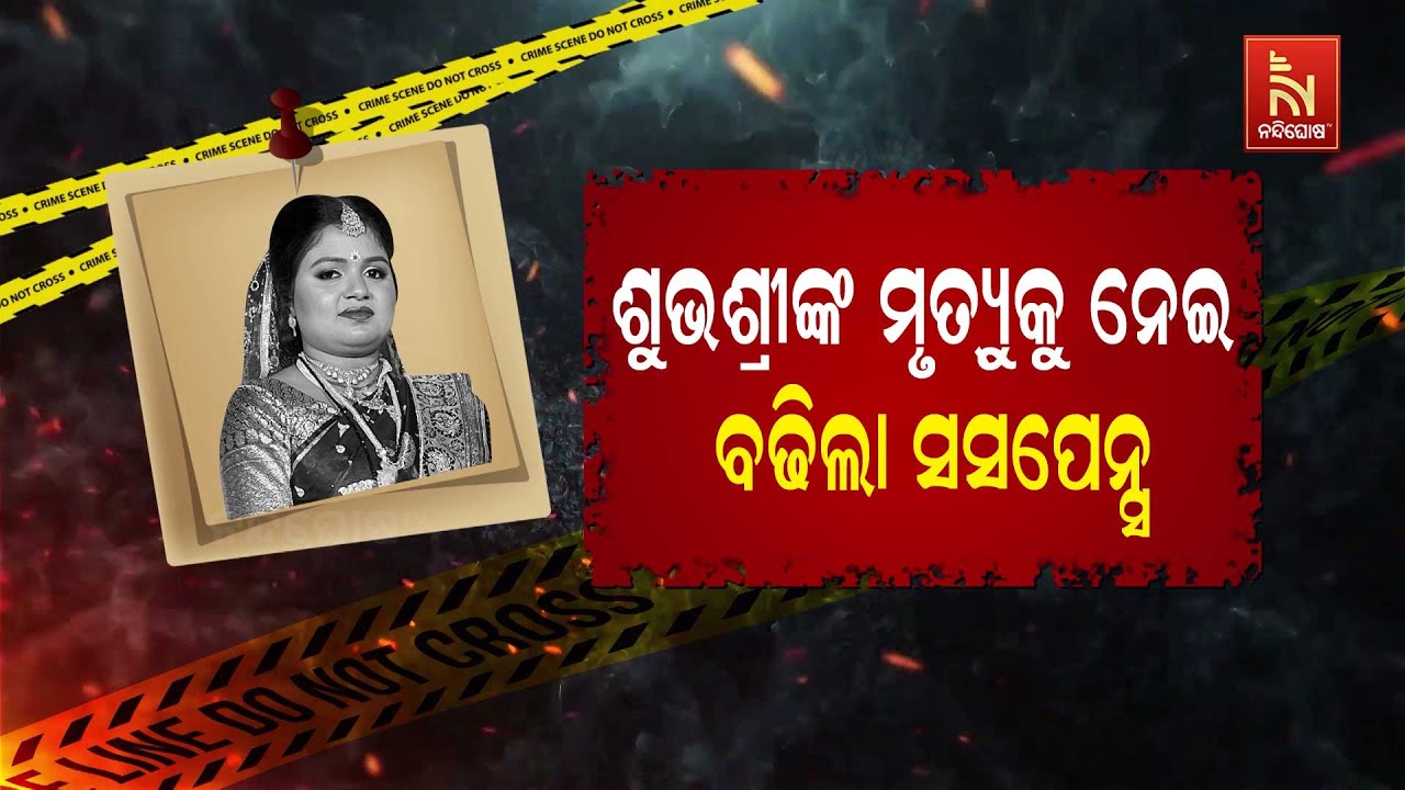 Accused Husband Kills Wife Following Confrontation About His Alleged Infidelity! | Nandighosha TV