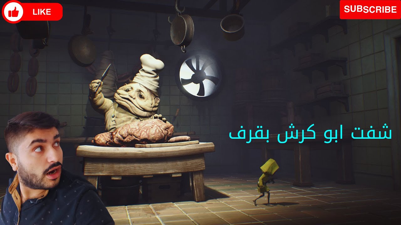 خلصنا من ابو ايدين واجانا ابو كرش \\ كوابيس صغيرة 5 - YouTube