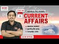 📌20 th February -2026Current Affairs|by Nithin-Daily Current Affairs Today |MalayalamITALENT ACADEMY