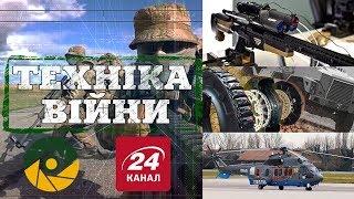 ТЕХНІКА ВІЙНИ №144. Tracking point. Колеса з Runflat [ENG SUB]