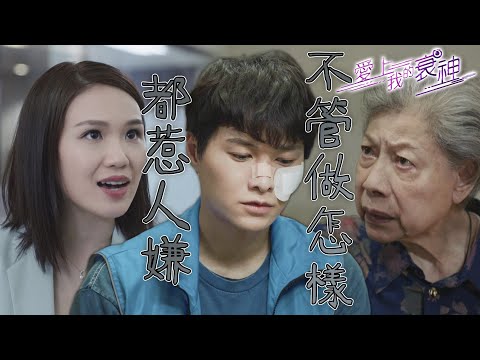 【愛上我的衰神】tell my why...不管做什麼都惹人嫌...｜胡鴻鈞、陳嘉慧、馬貫東、麥美恩、羅蘭、鄭子誠｜TVB戲劇精華