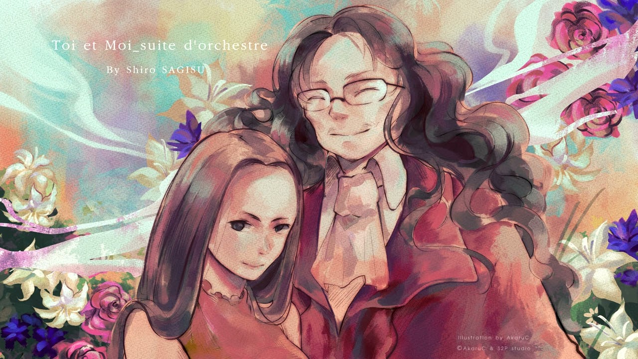 Je vous suis attache 由美子SP&ロワゾー・ブリューRRR Je vous suis attache 由美子SP&ロワゾー・ブリューRRR