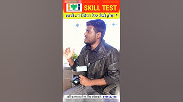 ITI छात्रों का Skill Test कैसे होगा 😮❓// #ISRO #DRDO