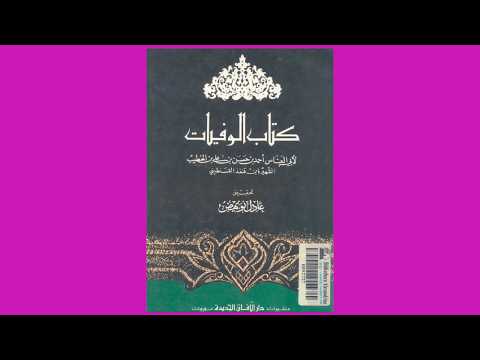 سيدي أبو زيد عبد الرحمن بن أحمد بن عبد الله الوغليسي الزواوي