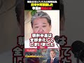 日本が再軍備した本当の理由とは 戦後日本とアメリカの戦略転換 #吉野敏明 #政治 #シリーズ #航空自衛隊