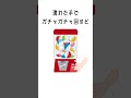 使いどころが分からない裏技 / ずんだもん (イラスト いらすとや) #ボカロ #ボカロオリジナル曲 #Shorts