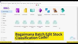 SQL Accounting | Bagaimana Batch Edit Stock Classification Code