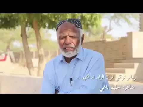 sindhi poetry of haleem baghi sindhi poetry of haleem baghi
