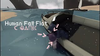 ИГРАЮ В Human Fall Flat С ЭЛПЕ 🎀