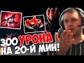 300 УРОНА на 20-й минуте на ДК! ПАПИЧ МИД на Dragon knight!