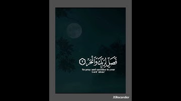 القارئ اسلام صبحي لسورة الكوثر #قرآن