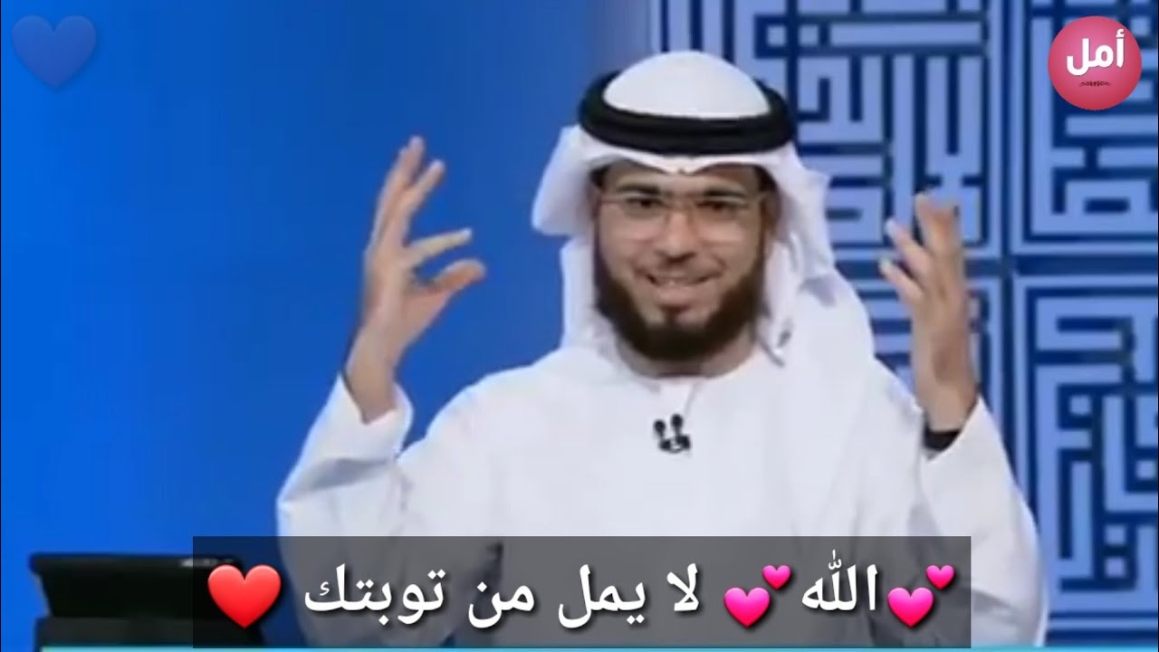 هل يقبل💕الله💕 التوبة ويغفر الذنب حتى لو تكرر الذنب 🤔.. الشيخ وسيم يوسف 😍