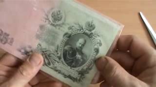 БАНКНОТЫ РОССИЙСКОЙ ИМПЕРИИ. ВОТ что я купил