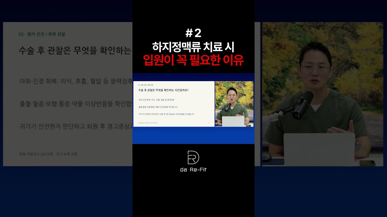 실비 청구할 때 꼭 짚고 넘어가야 할 '입원 치료'의 기준과 이유
